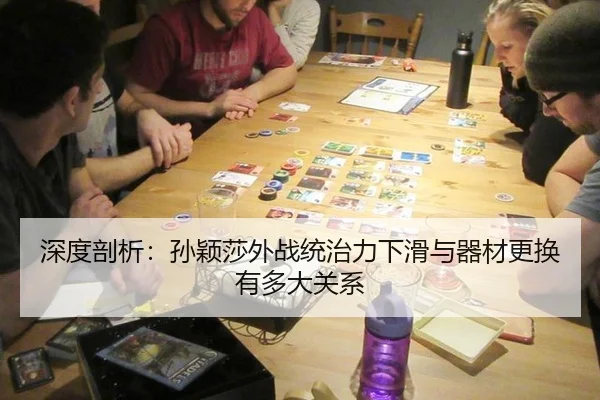 shen-du-pou-xi-sun-ying-sha-wai-zhan-tong-zhi-li-xia-hua-yu-qi-cai-geng-huan-you-duo-da-guan-xi-2-515.jpg